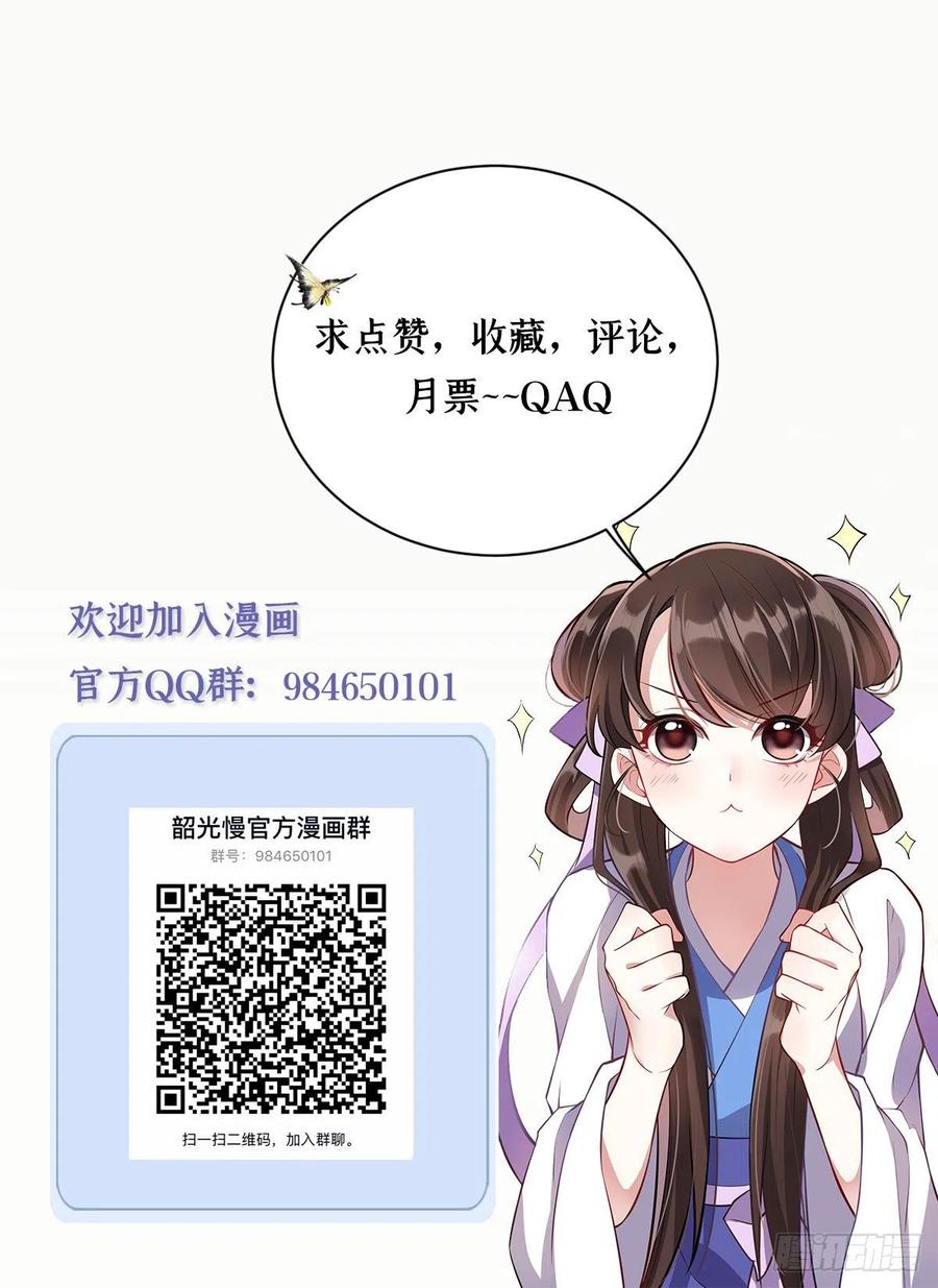 韶光慢 - 第11话 仙人球 - 第61张图