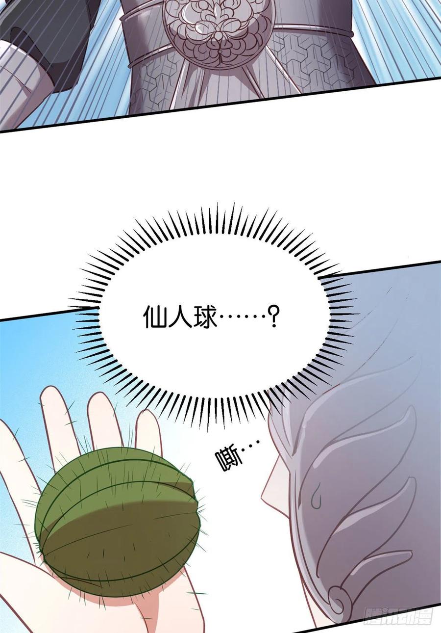 韶光慢 - 第11话 仙人球 - 第7张图