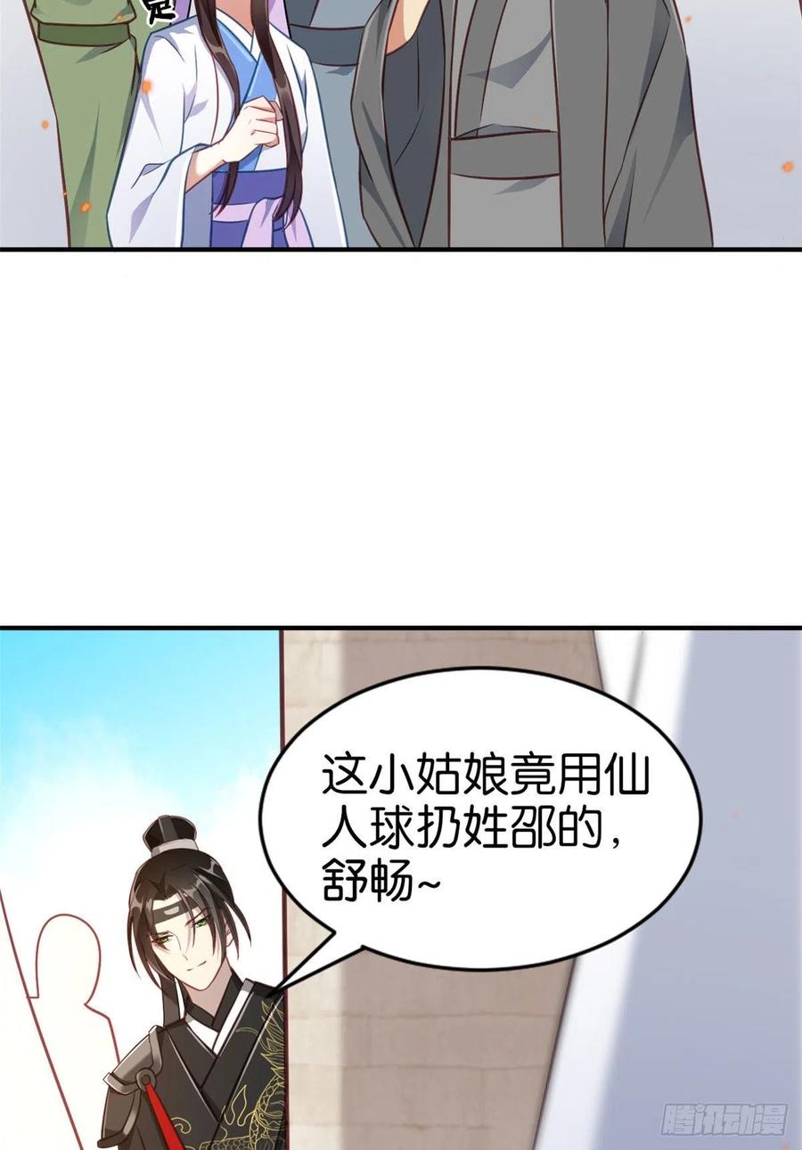 韶光慢 - 第11话 仙人球 - 第9张图