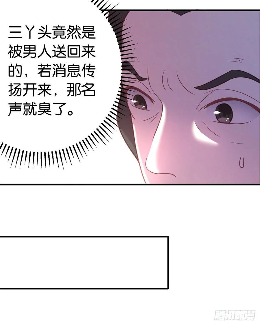 韶光慢 - 第11话 仙人球 - 第21张图