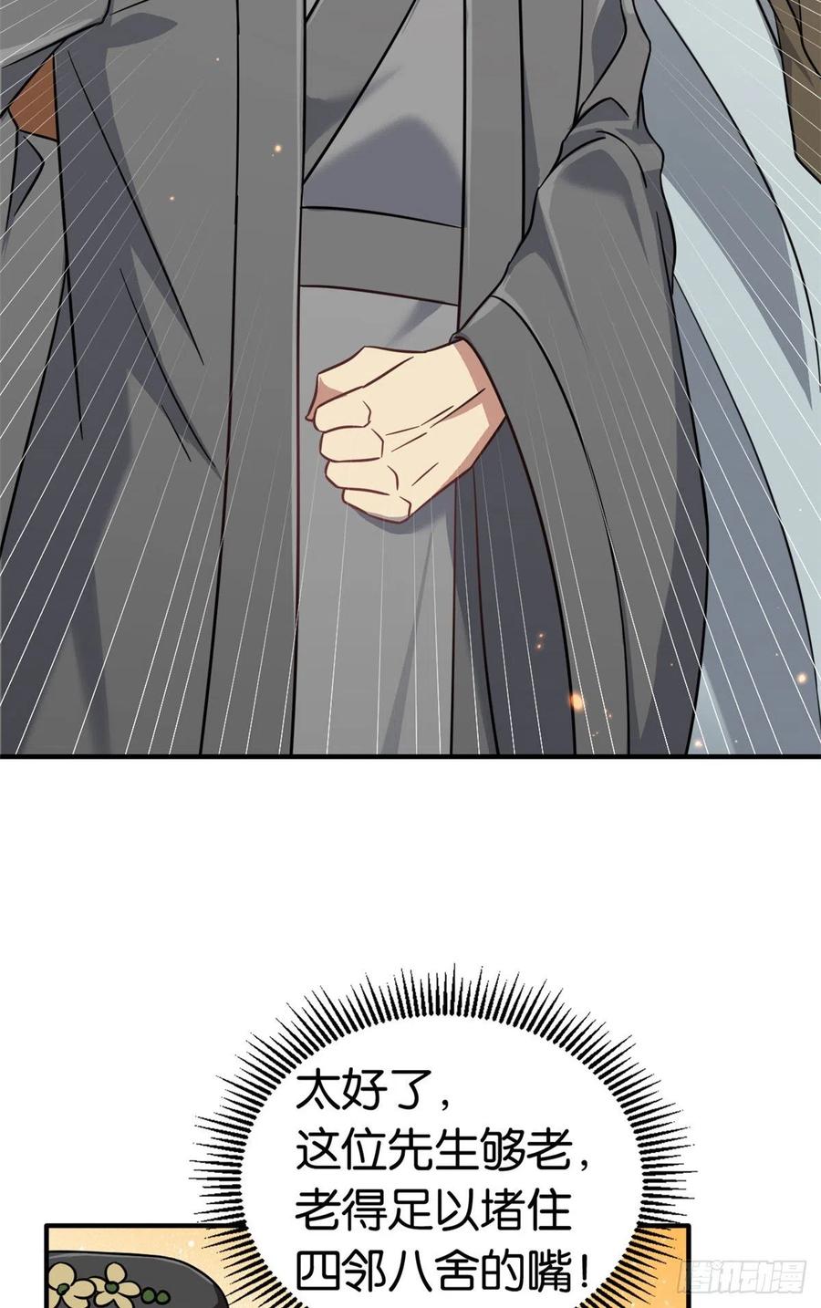 韶光慢 - 第11话 仙人球 - 第45张图