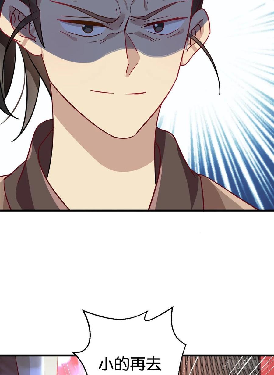 韶光慢 - 第11话 仙人球 - 第26张图