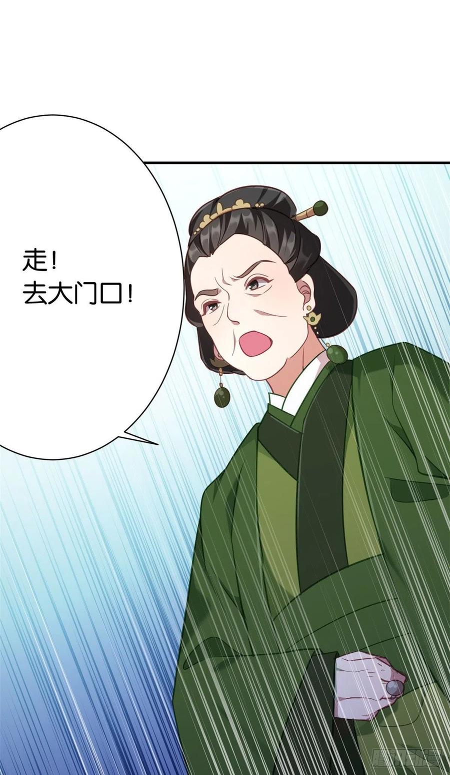 韶光慢 - 第11话 仙人球 - 第30张图