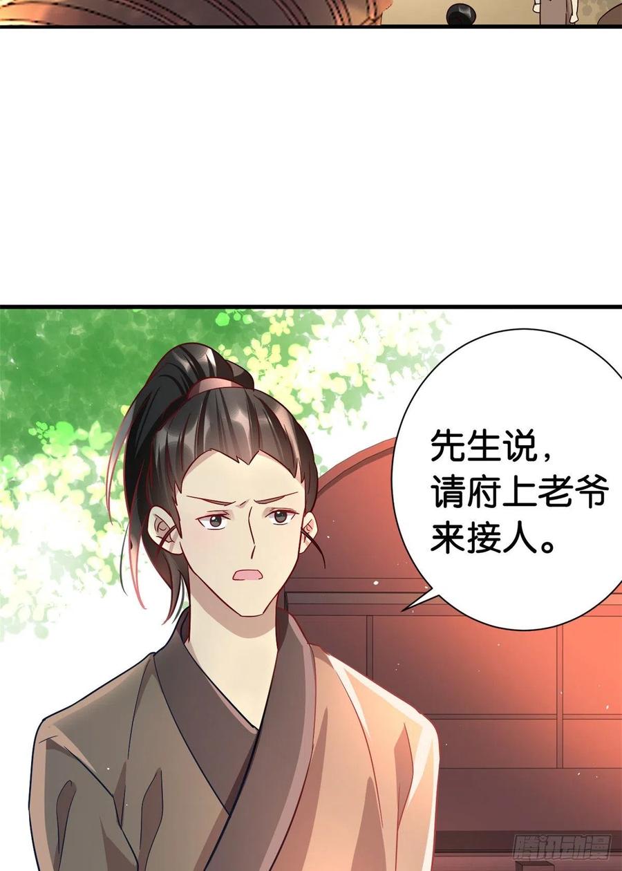 韶光慢 - 第11话 仙人球 - 第23张图