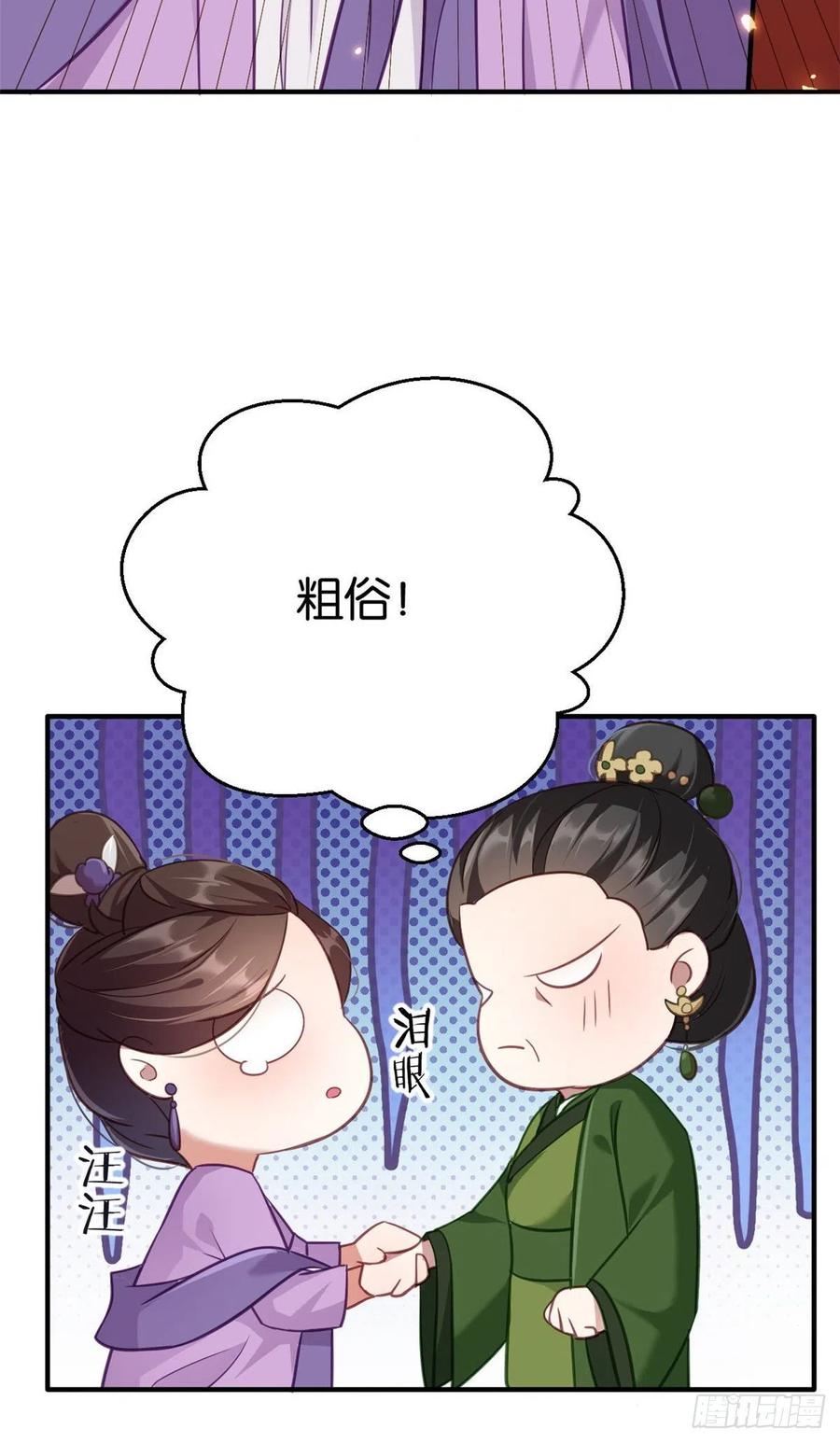 韶光慢 - 第11话 仙人球 - 第33张图