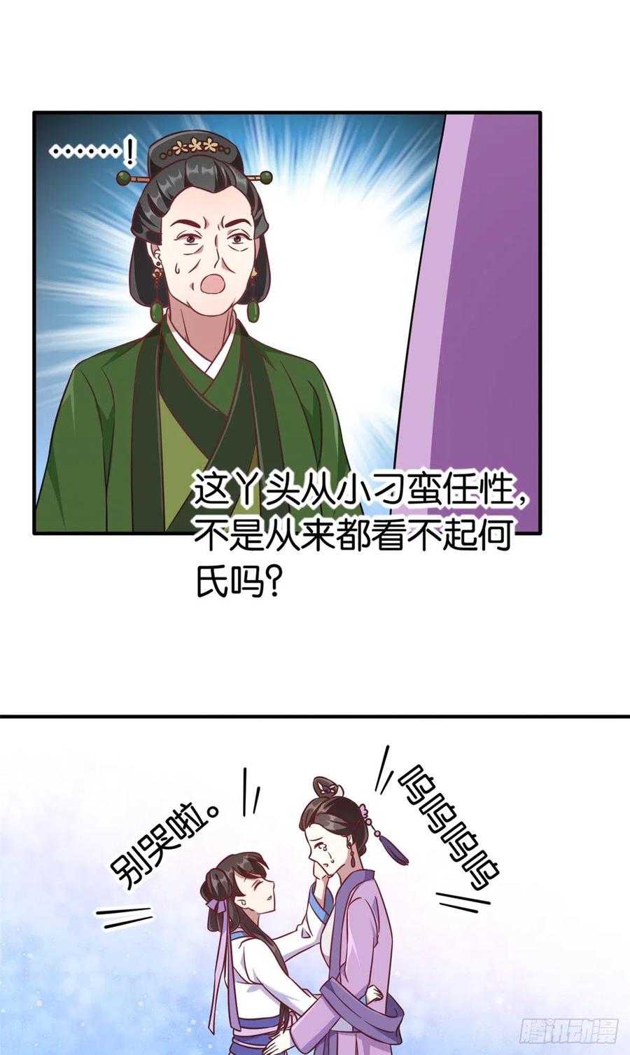 韶光慢 - 第11话 仙人球 - 第52张图