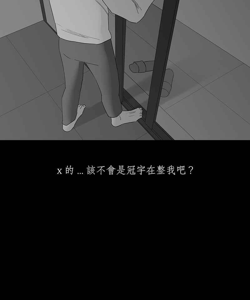 黑盒子 [第110话] 慑群(2) 第18页