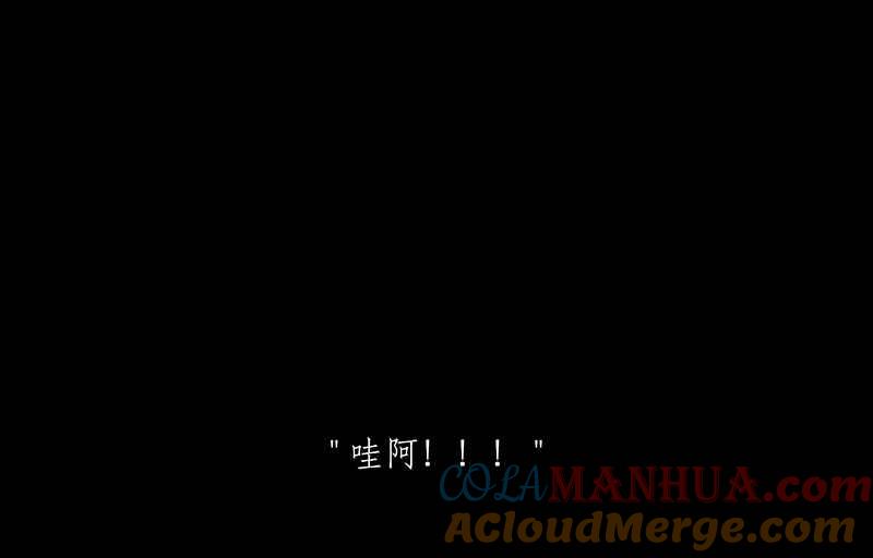 黑盒子 [第110话] 慑群(2) 第29页