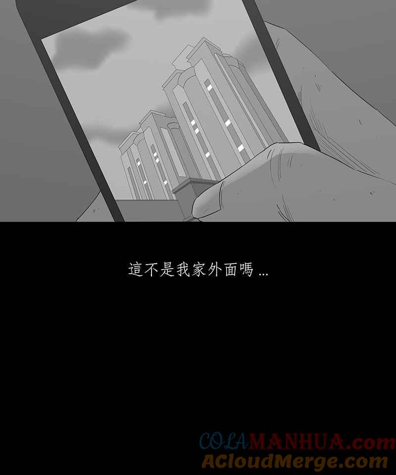 黑盒子 [第110话] 慑群(2) 第17页