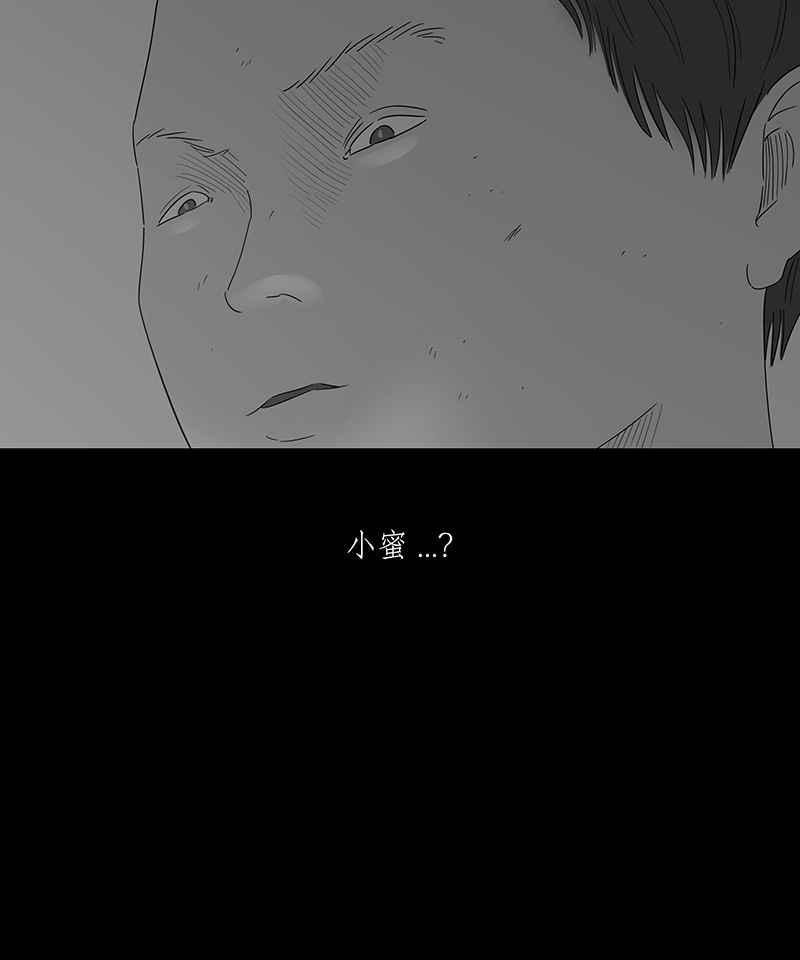 黑盒子 [第110话] 慑群(2) 第16页