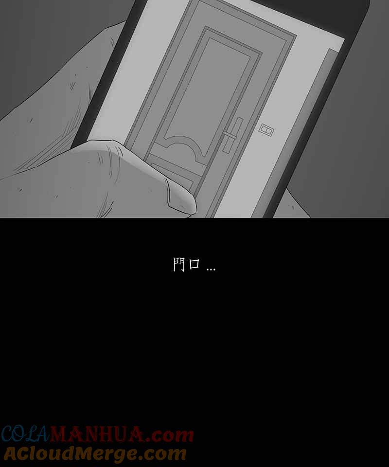 黑盒子 [第110话] 慑群(2) 第23页
