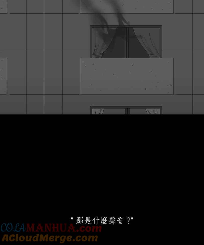 黑盒子 [第111话] 慑群(3) 第21页