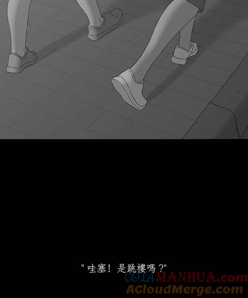 黑盒子 [第111话] 慑群(3) 第23页