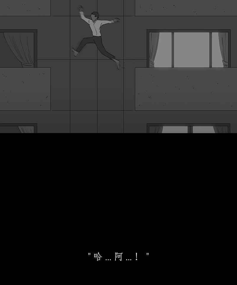 黑盒子 [第111话] 慑群(3) 第8页
