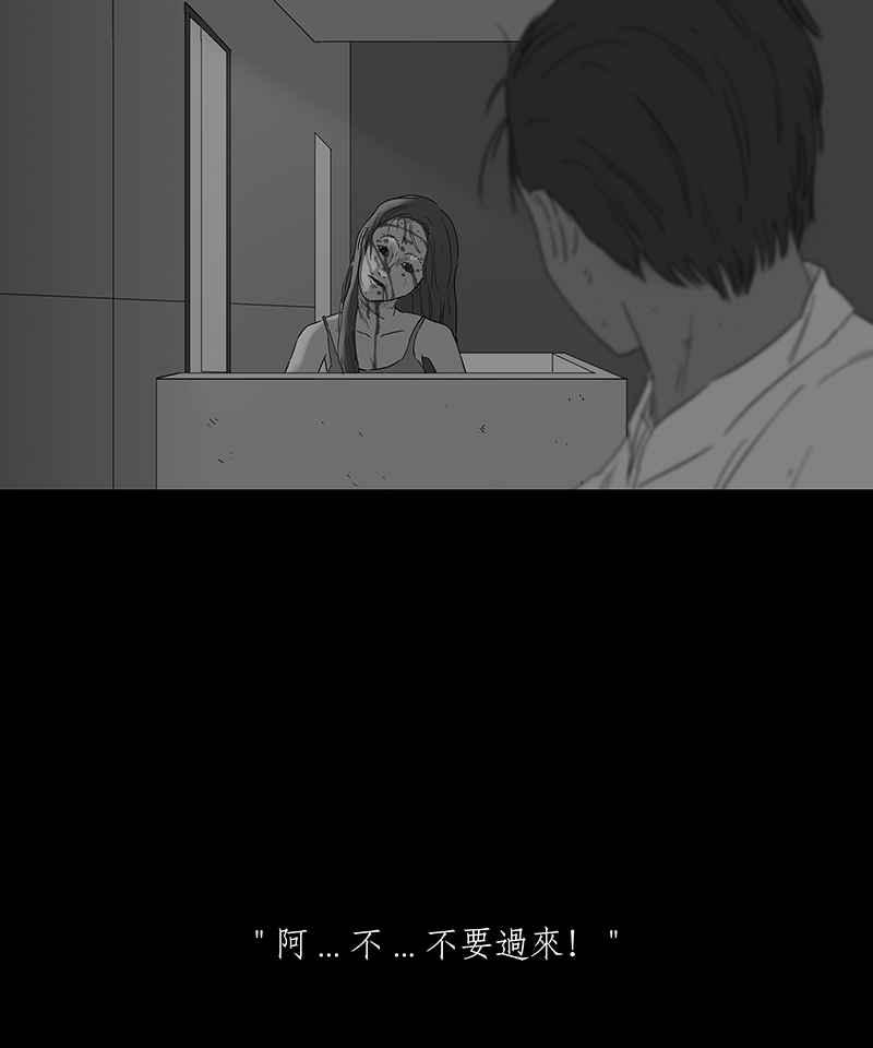 黑盒子 [第111话] 慑群(3) 第12页