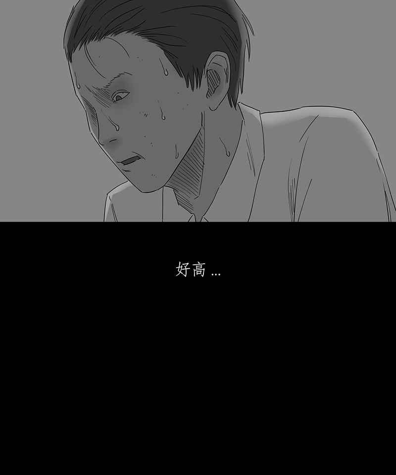 黑盒子 [第111话] 慑群(3) 第6页