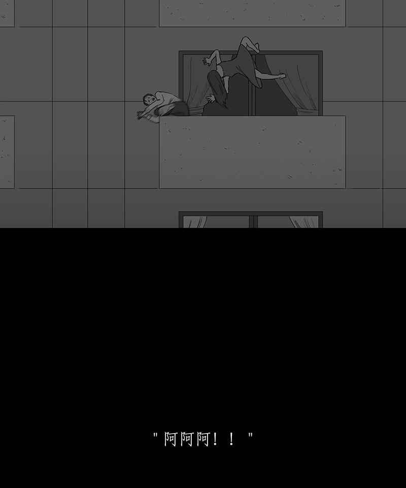 黑盒子 [第111话] 慑群(3) 第18页