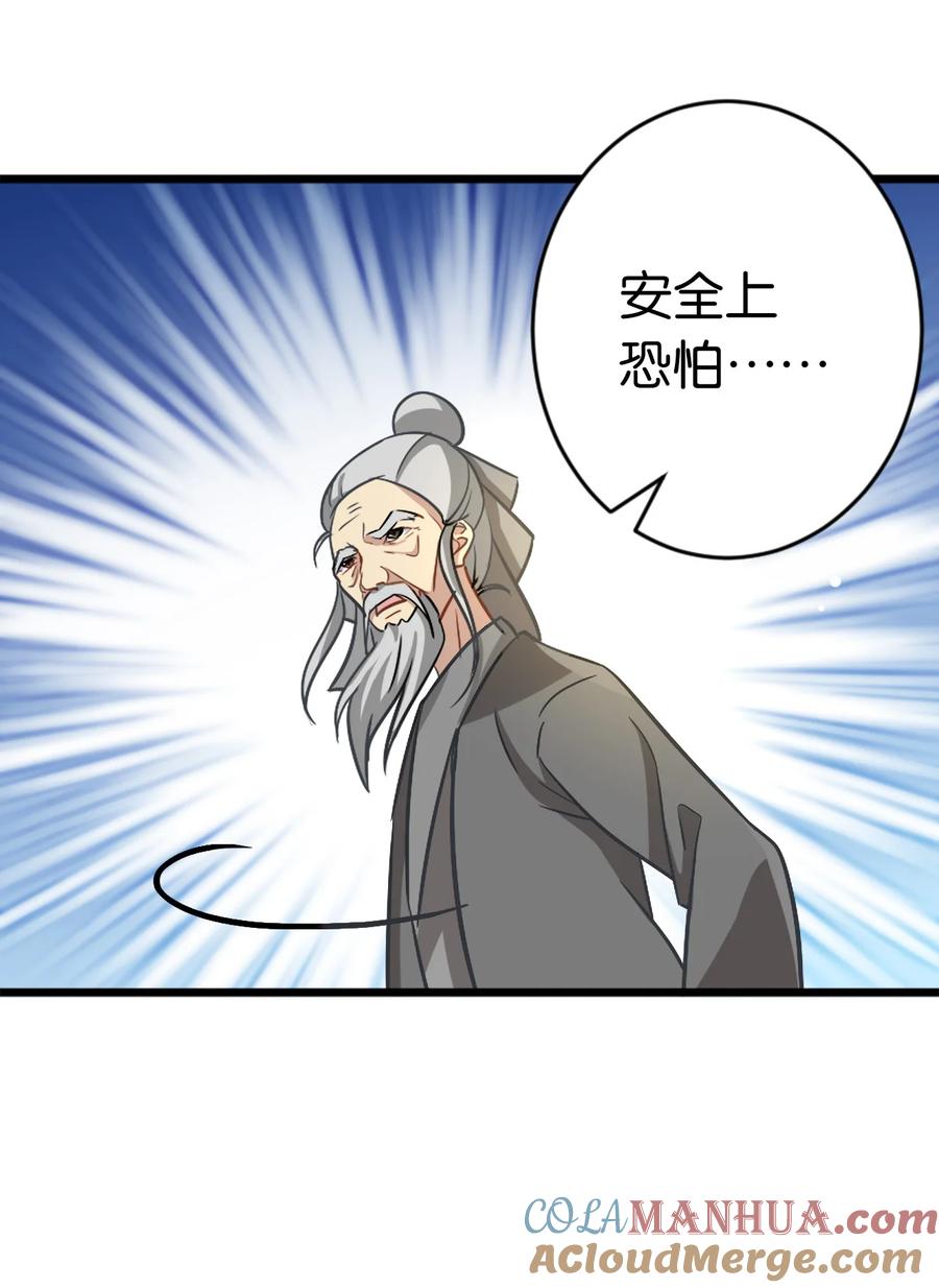 韶光慢 - 第12话 乔家大火是天灾还是人祸？ - 第13张图