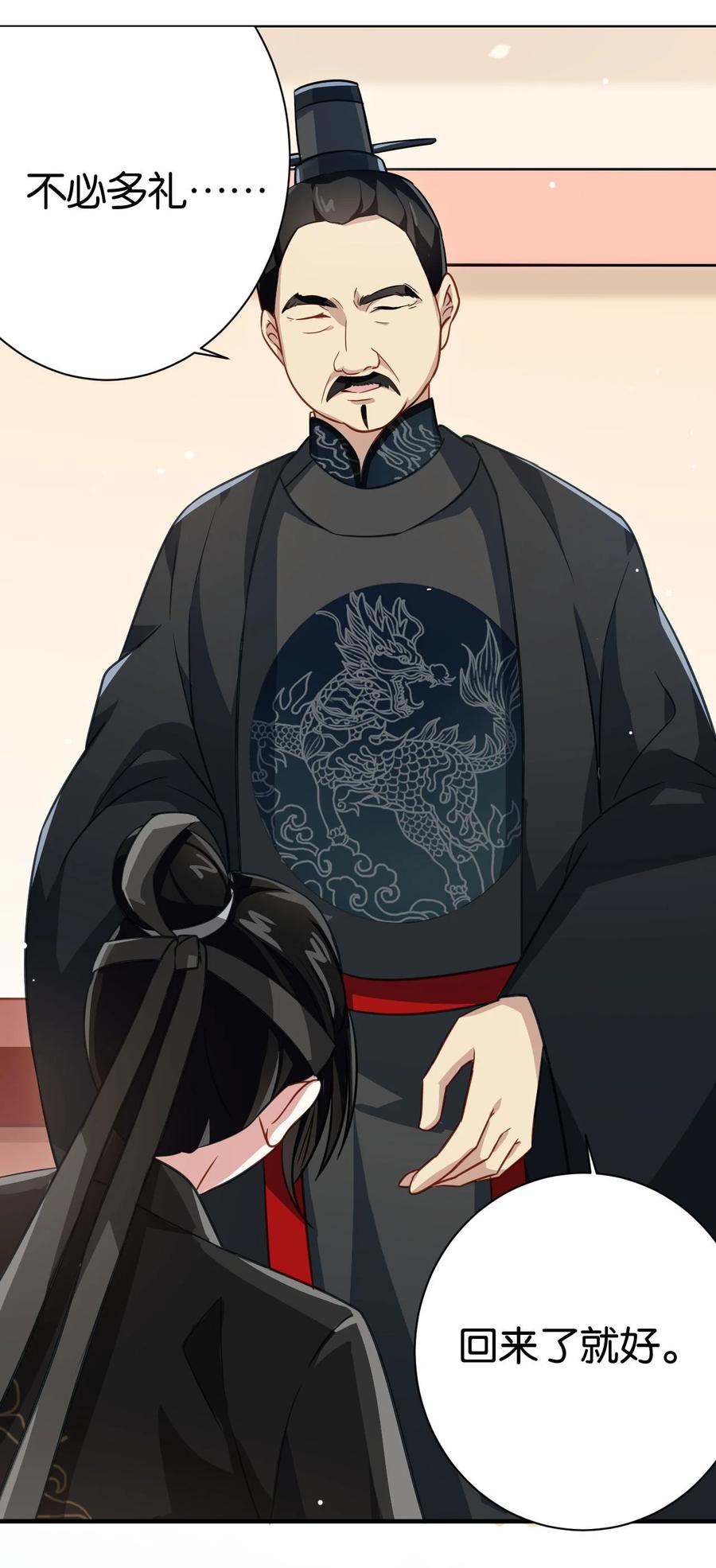 韶光慢 - 第12话 乔家大火是天灾还是人祸？ - 第16张图