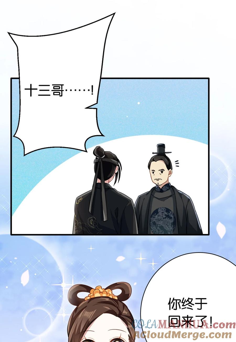 韶光慢 - 第12话 乔家大火是天灾还是人祸？ - 第17张图