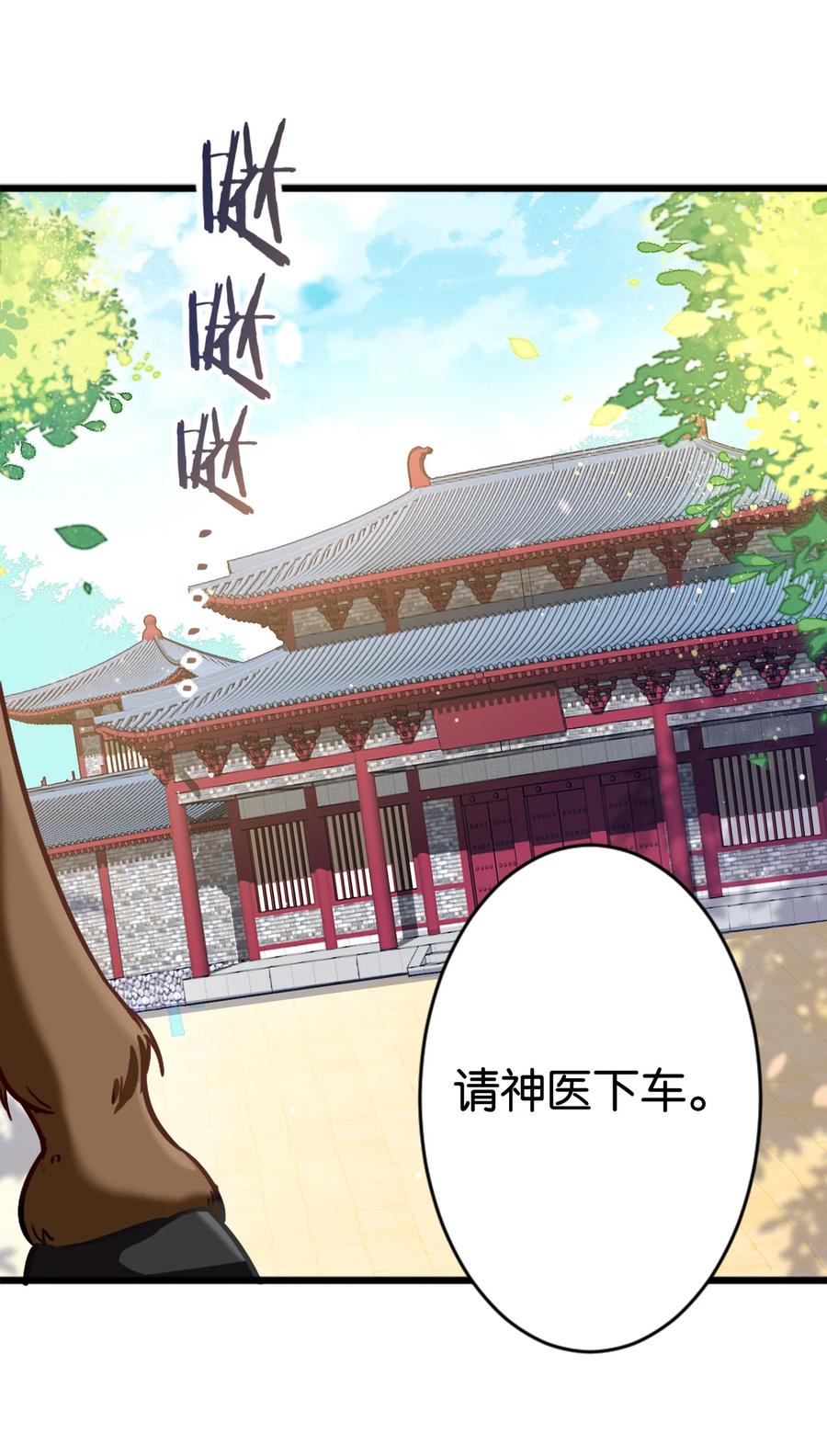 韶光慢 - 第12话 乔家大火是天灾还是人祸？ - 第2张图