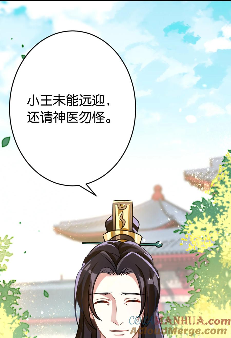 韶光慢 - 第12话 乔家大火是天灾还是人祸？ - 第5张图