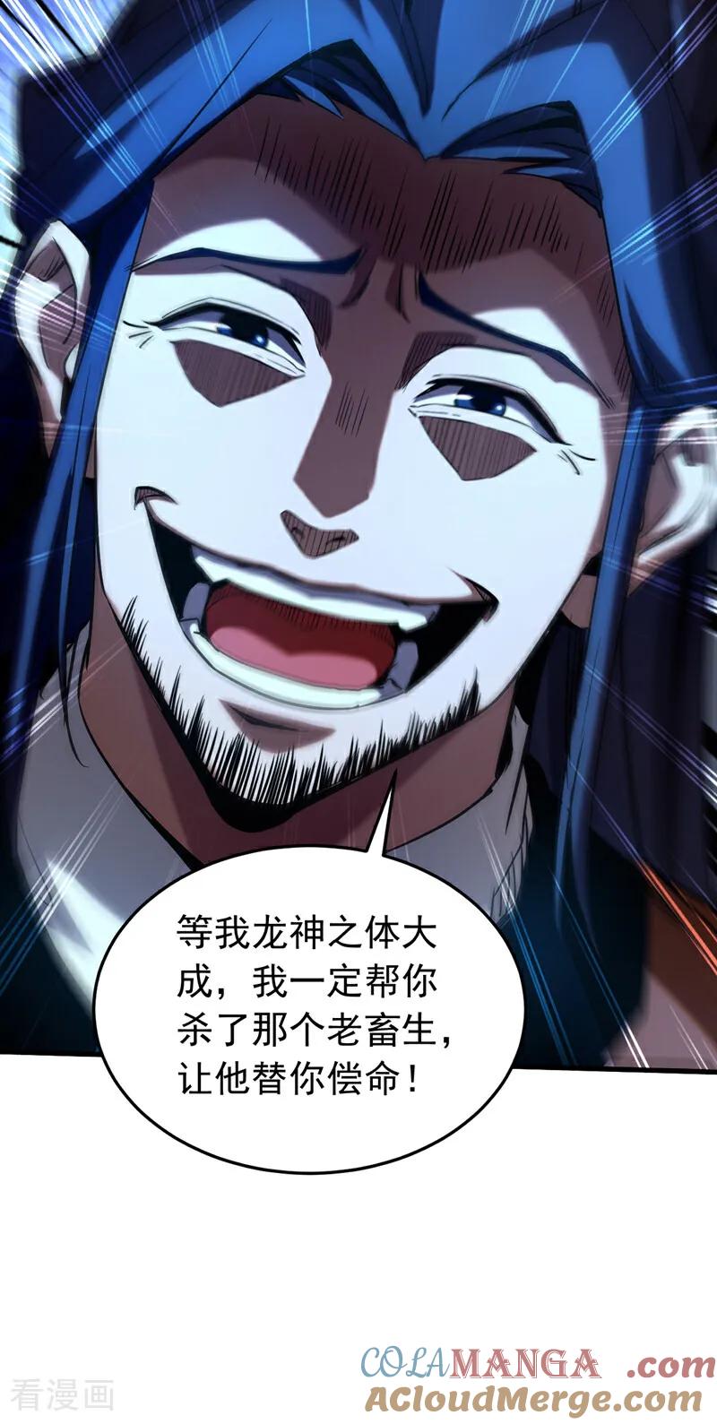 弟子修炼，我躺平！ 第119话 一击致命！ 第13页