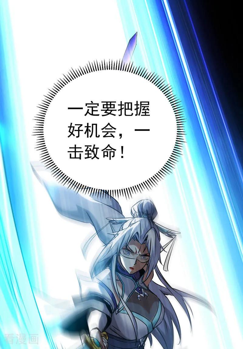 弟子修炼，我躺平！ 第119话 一击致命！ 第20页