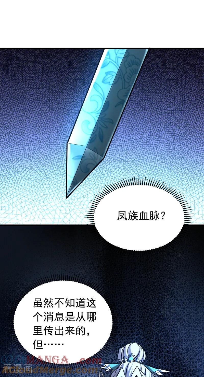 弟子修炼，我躺平！ 第119话 一击致命！ 第17页