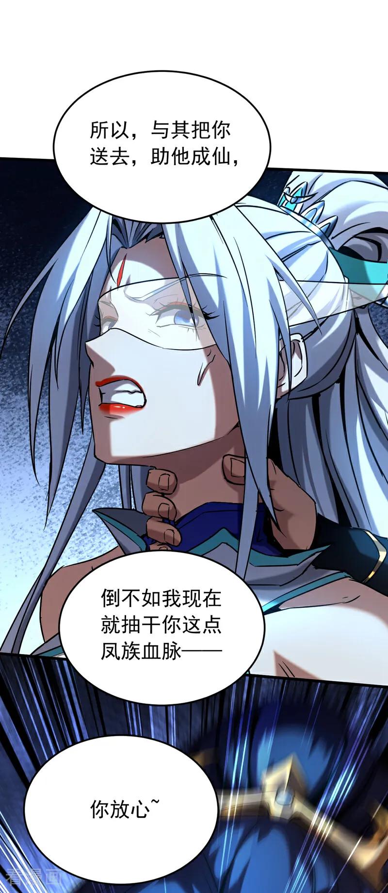 弟子修炼，我躺平！ 第119话 一击致命！ 第12页