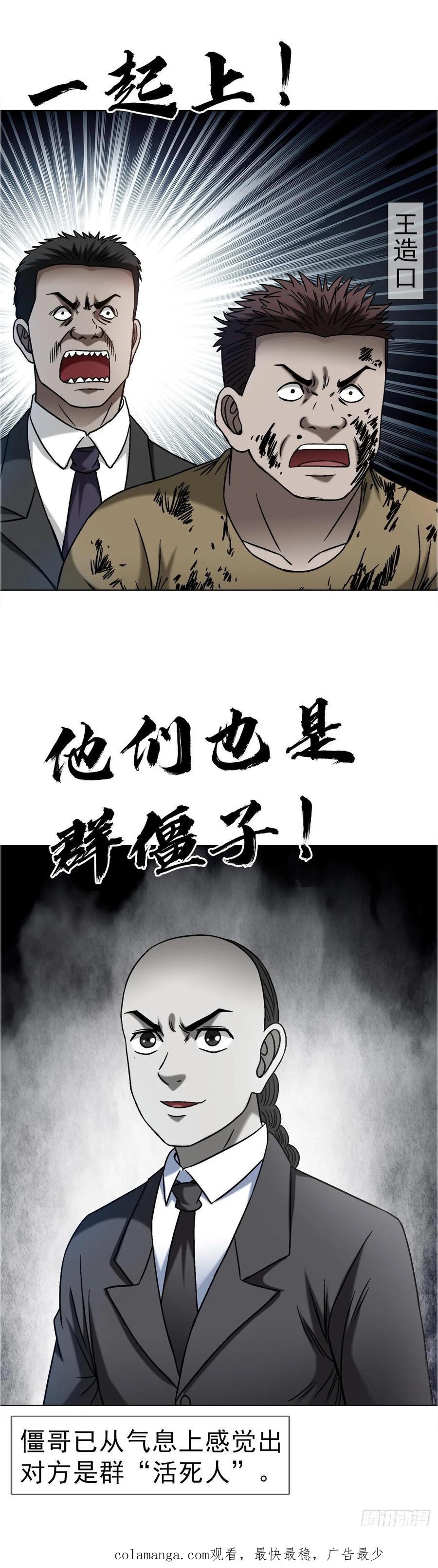中国惊奇先生（神鬼七杀令） 1655 还债 第44页
