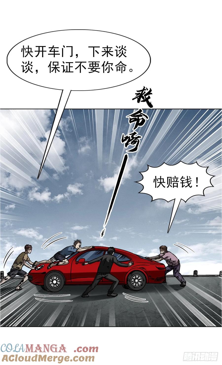 中国惊奇先生（神鬼七杀令） 1655 还债 第35页