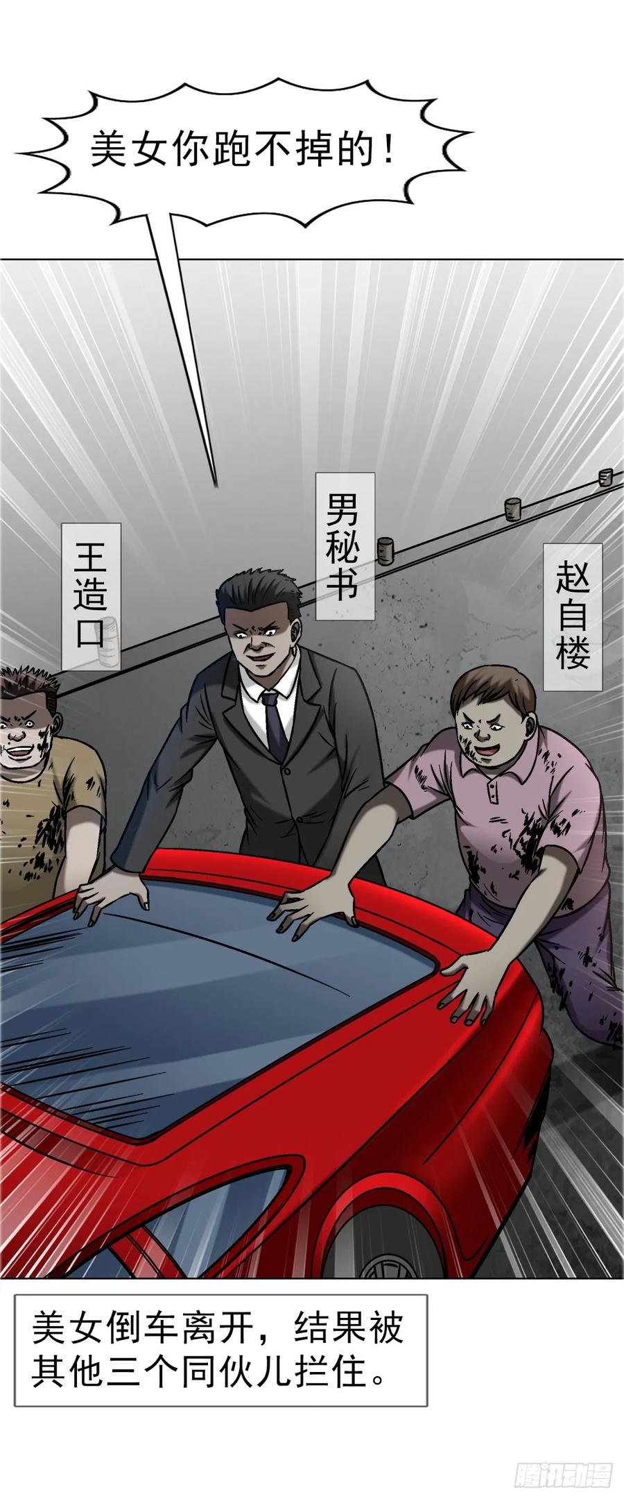 中国惊奇先生（神鬼七杀令） 1655 还债 第34页