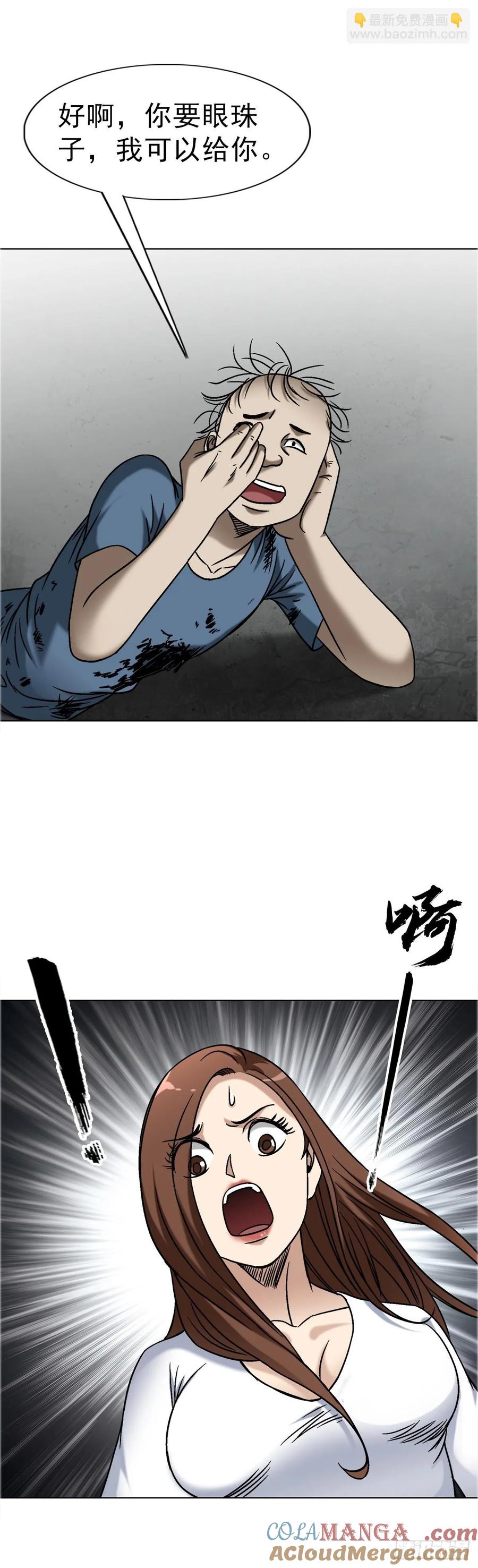 中国惊奇先生（神鬼七杀令） 1655 还债 第27页