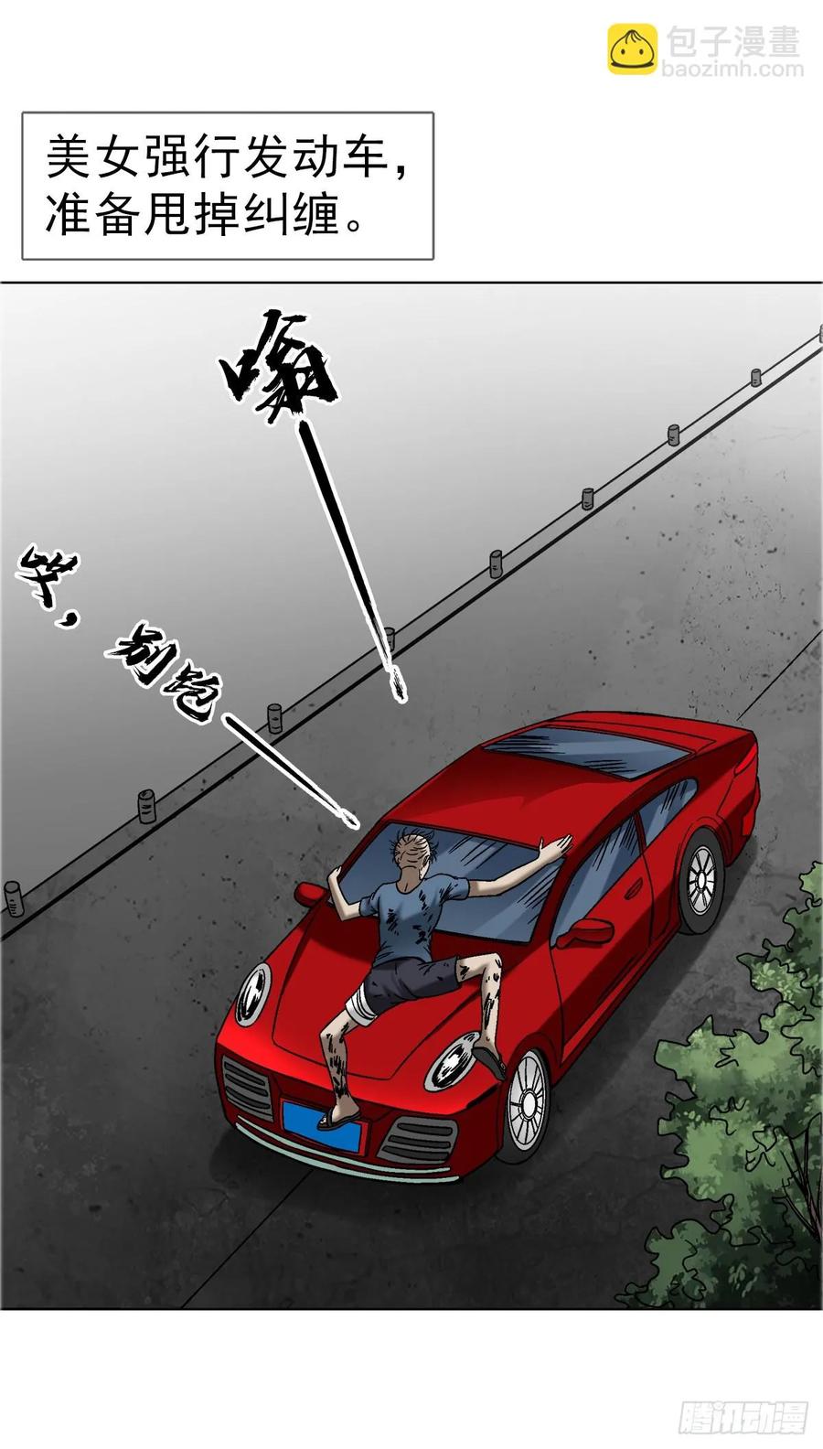 中国惊奇先生（神鬼七杀令） 1655 还债 第32页