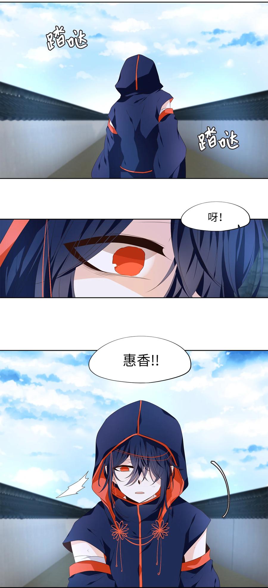 《天地海：我成为了神界的实习生》322 朱雀的摇篮（十四） 第16页