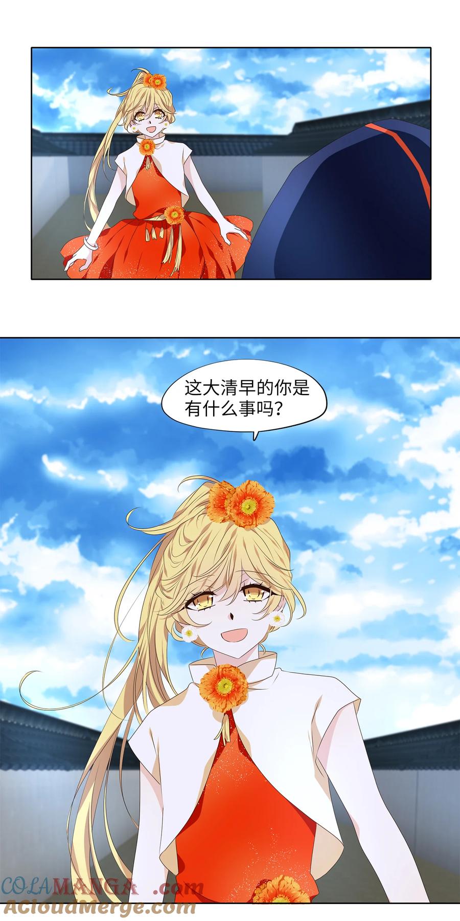 《天地海：我成为了神界的实习生》322 朱雀的摇篮（十四） 第17页