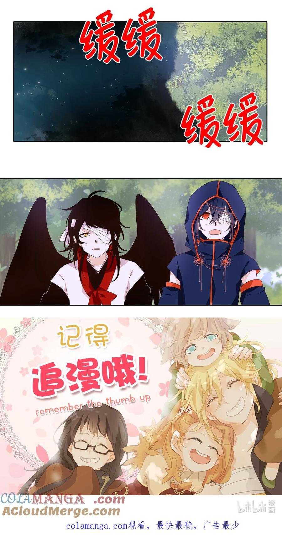 《天地海：我成为了神界的实习生》322 朱雀的摇篮（十四） 第29页