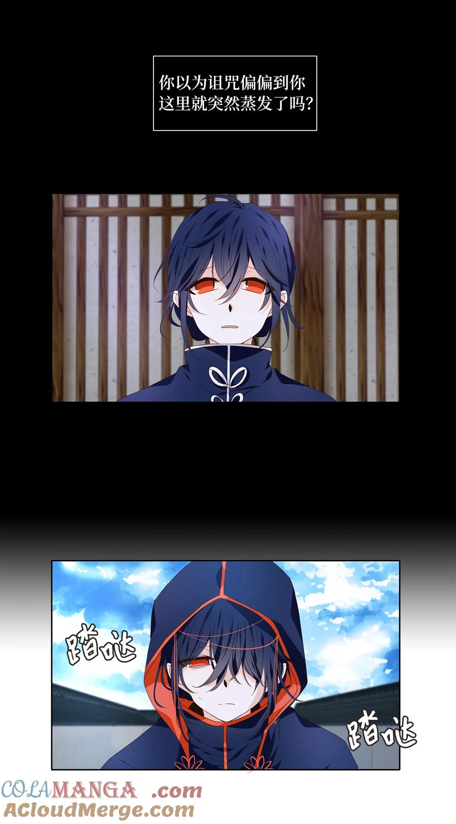 《天地海：我成为了神界的实习生》322 朱雀的摇篮（十四） 第15页