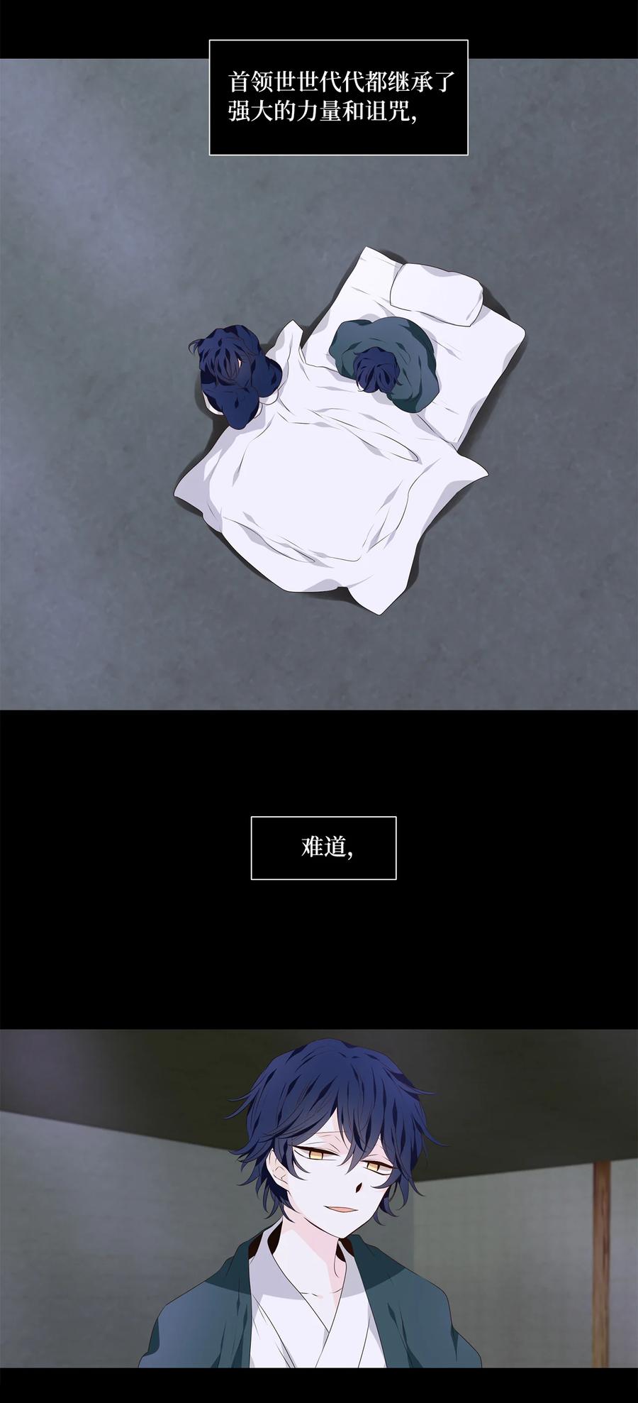 《天地海：我成为了神界的实习生》322 朱雀的摇篮（十四） 第14页