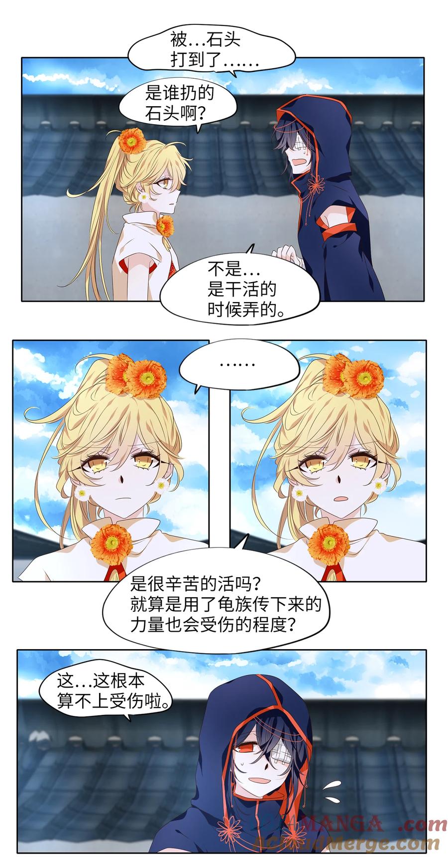 《天地海：我成为了神界的实习生》322 朱雀的摇篮（十四） 第21页