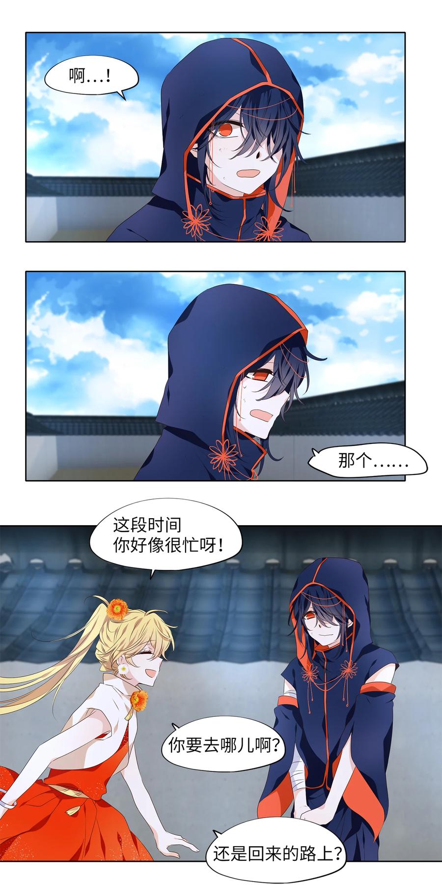 《天地海：我成为了神界的实习生》322 朱雀的摇篮（十四） 第18页