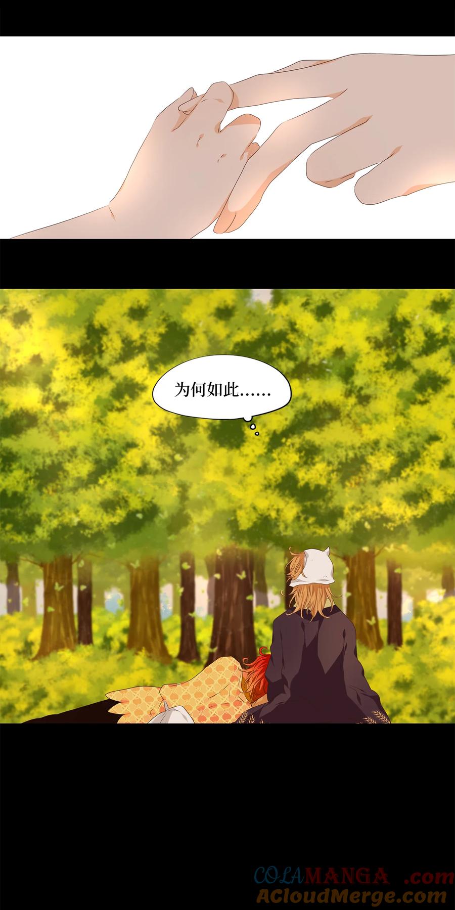 《天地海：我成为了神界的实习生》322 朱雀的摇篮（十四） 第7页