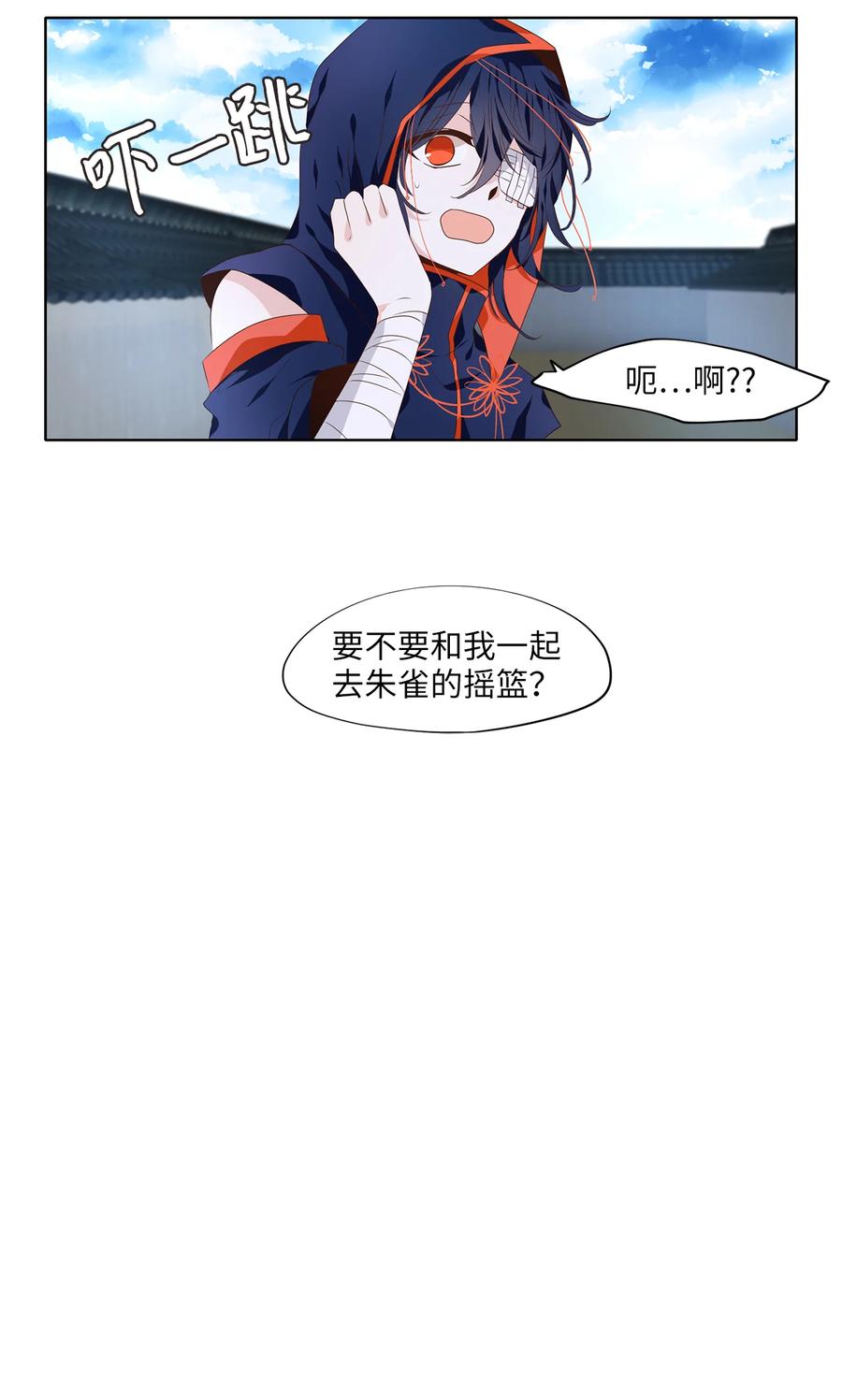 《天地海：我成为了神界的实习生》322 朱雀的摇篮（十四） 第26页
