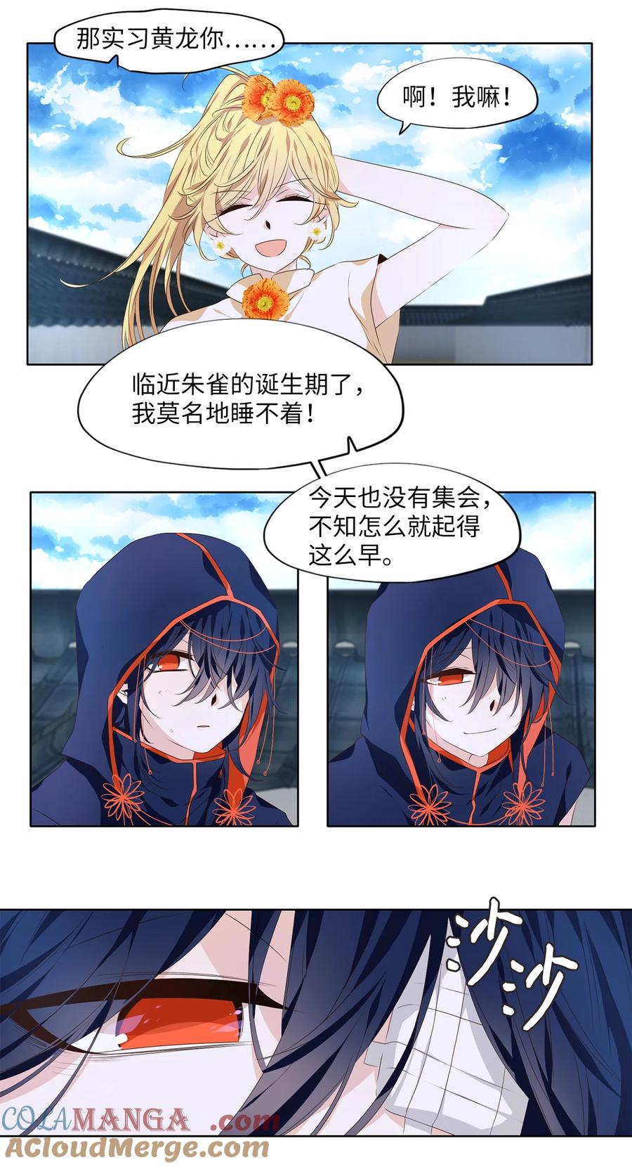 《天地海：我成为了神界的实习生》322 朱雀的摇篮（十四） 第19页