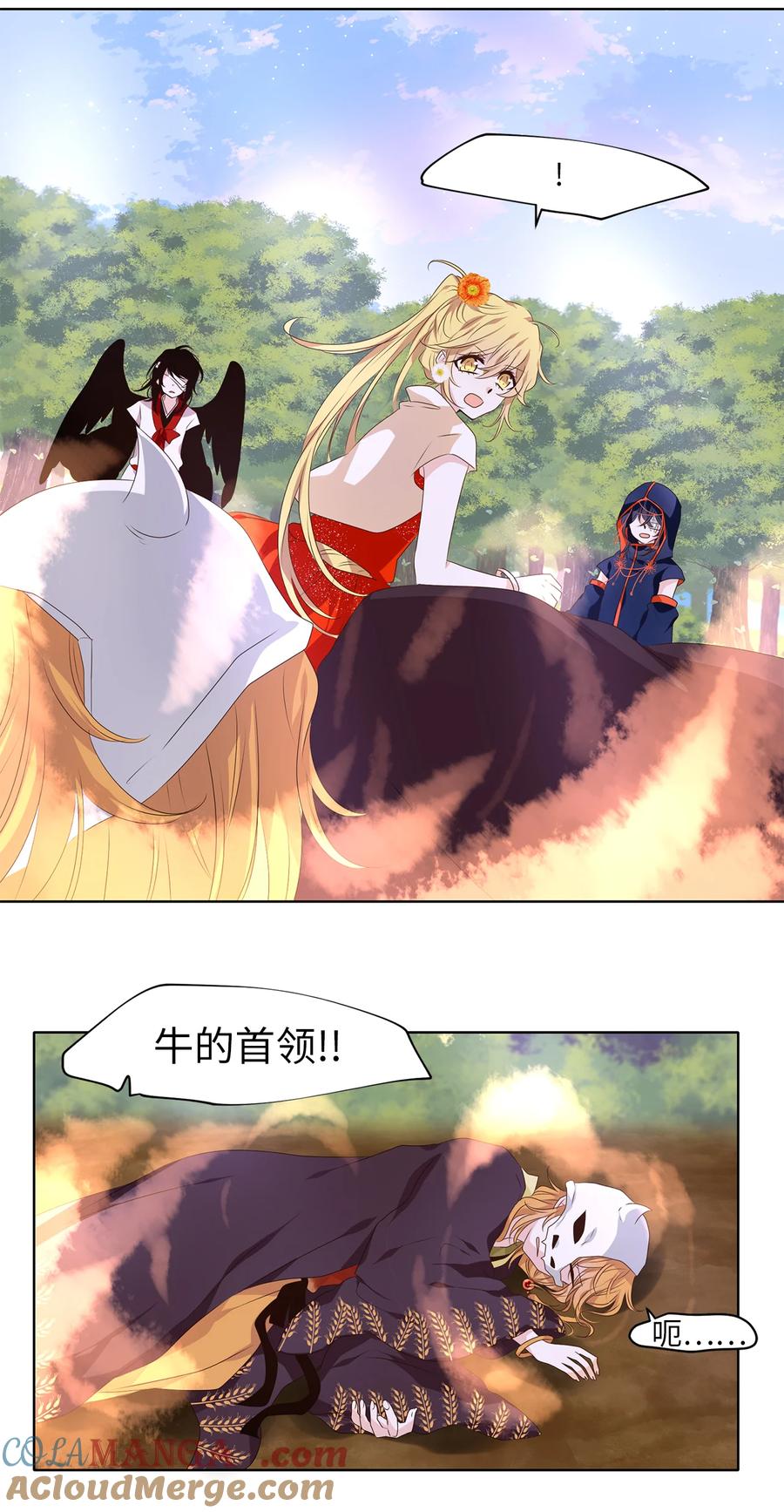 《天地海：我成为了神界的实习生》323 朱雀的摇篮（十五） 第17页