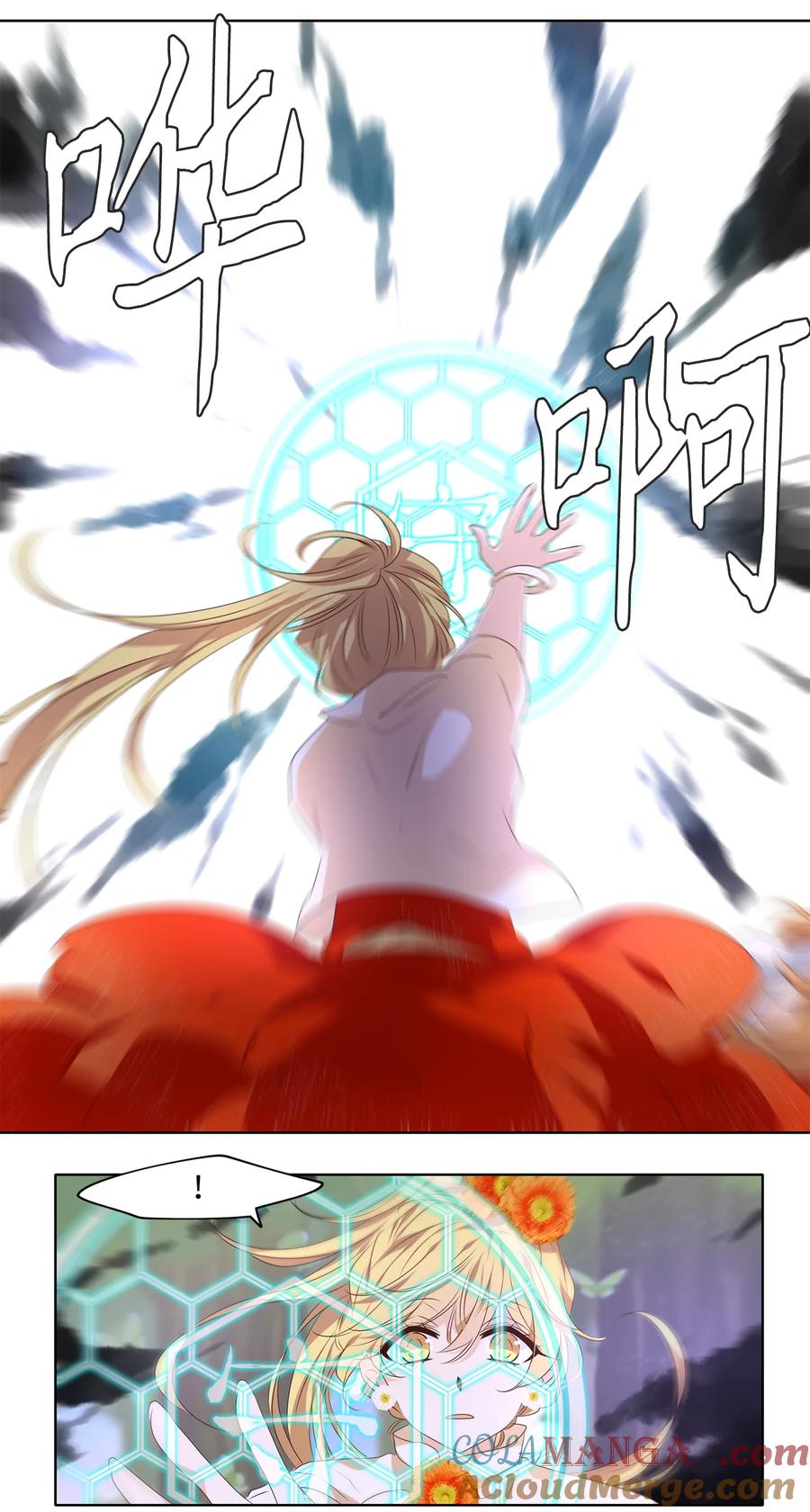 《天地海：我成为了神界的实习生》323 朱雀的摇篮（十五） 第23页