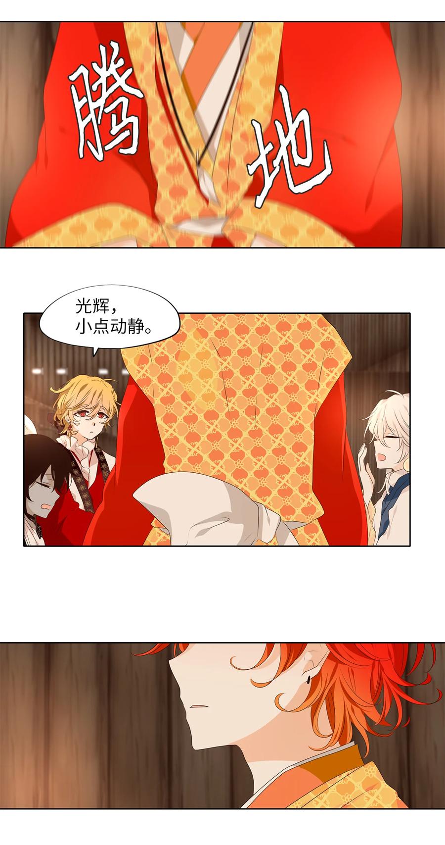 《天地海：我成为了神界的实习生》323 朱雀的摇篮（十五） 第10页