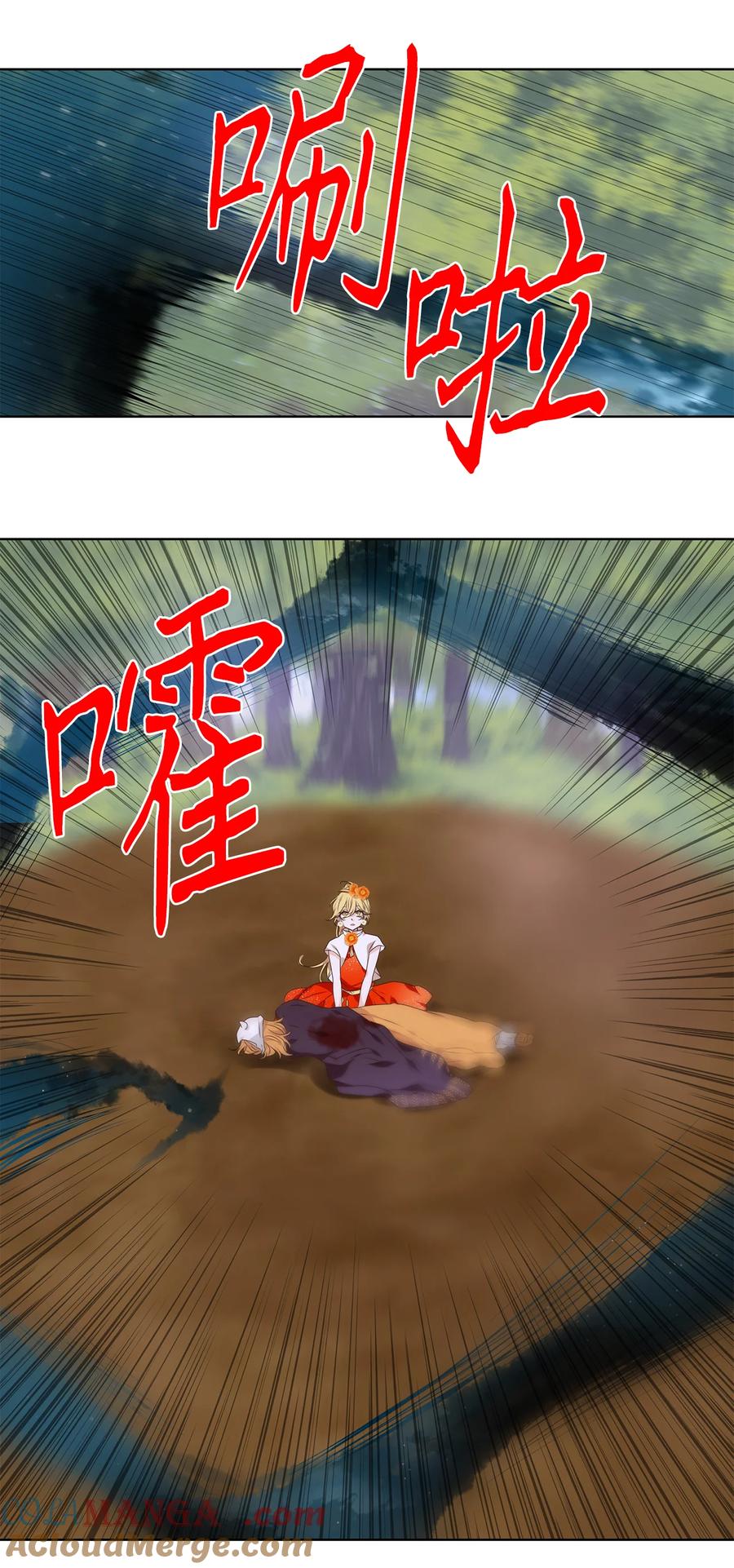 《天地海：我成为了神界的实习生》323 朱雀的摇篮（十五） 第21页