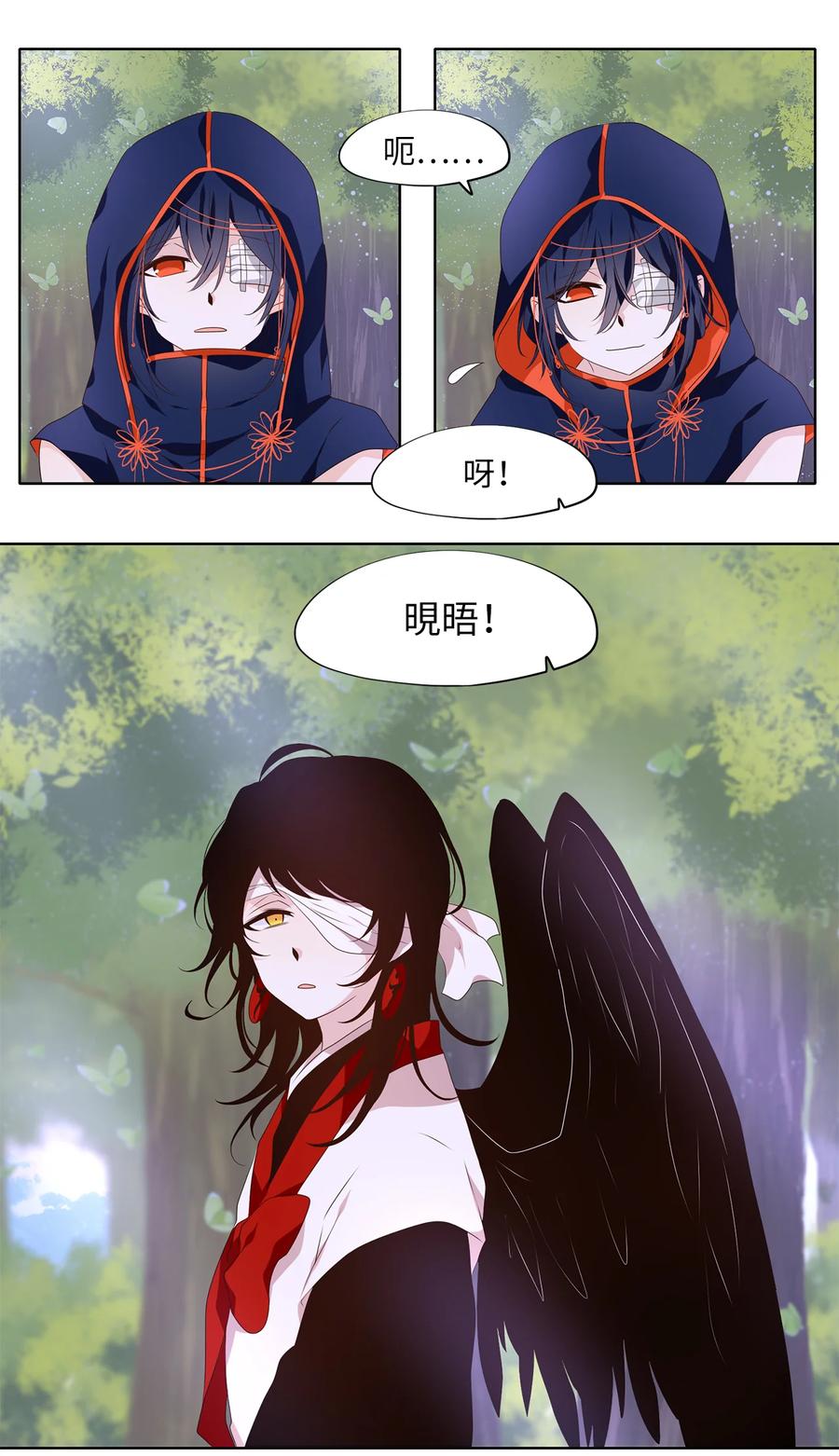 《天地海：我成为了神界的实习生》323 朱雀的摇篮（十五） 第14页